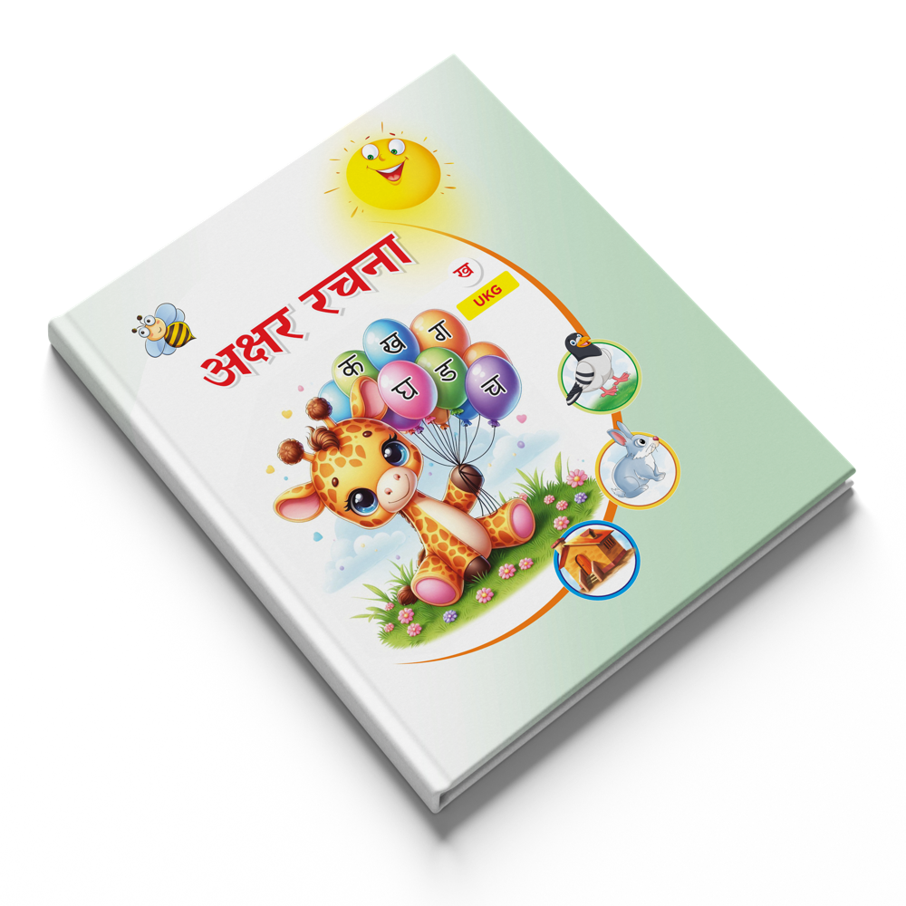 Hindi workbook for UKG class