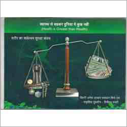 बायो एनर्जी डिटेल बुक इंग्लिश में