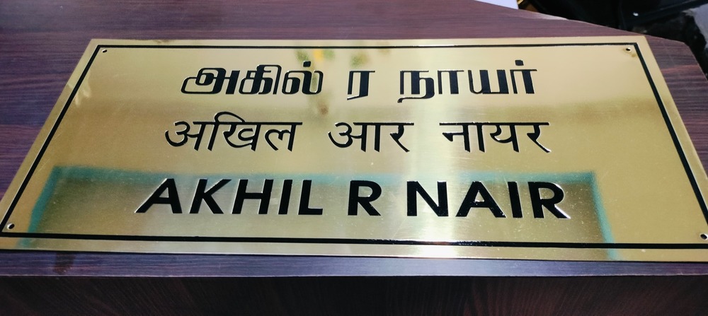 Display Name Board - Durable Indoor Rectangle Display , Normal Brightness For Enhanced Brand Visibility