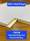 Slotting Edges WPC Wall Panel,Bamboo Charcoal Panel