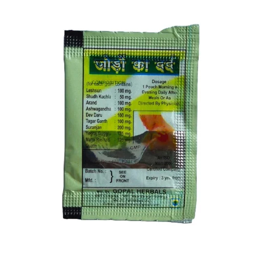 Ayurvedic Gopal Herbal Pain Nil Powder - Purity: 100%