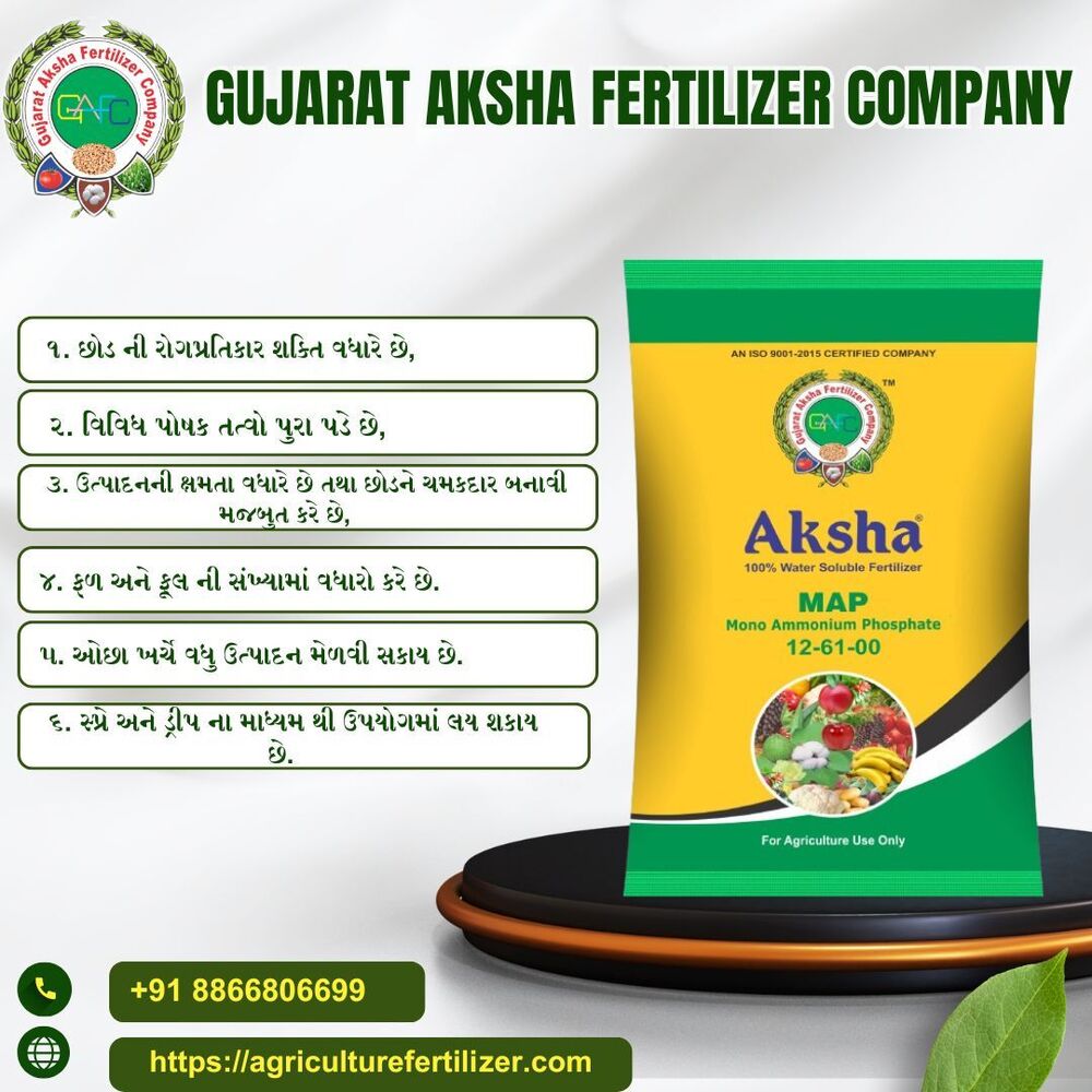 Mono Ammonium Phosphateum Phosphate - Application: Agriculture