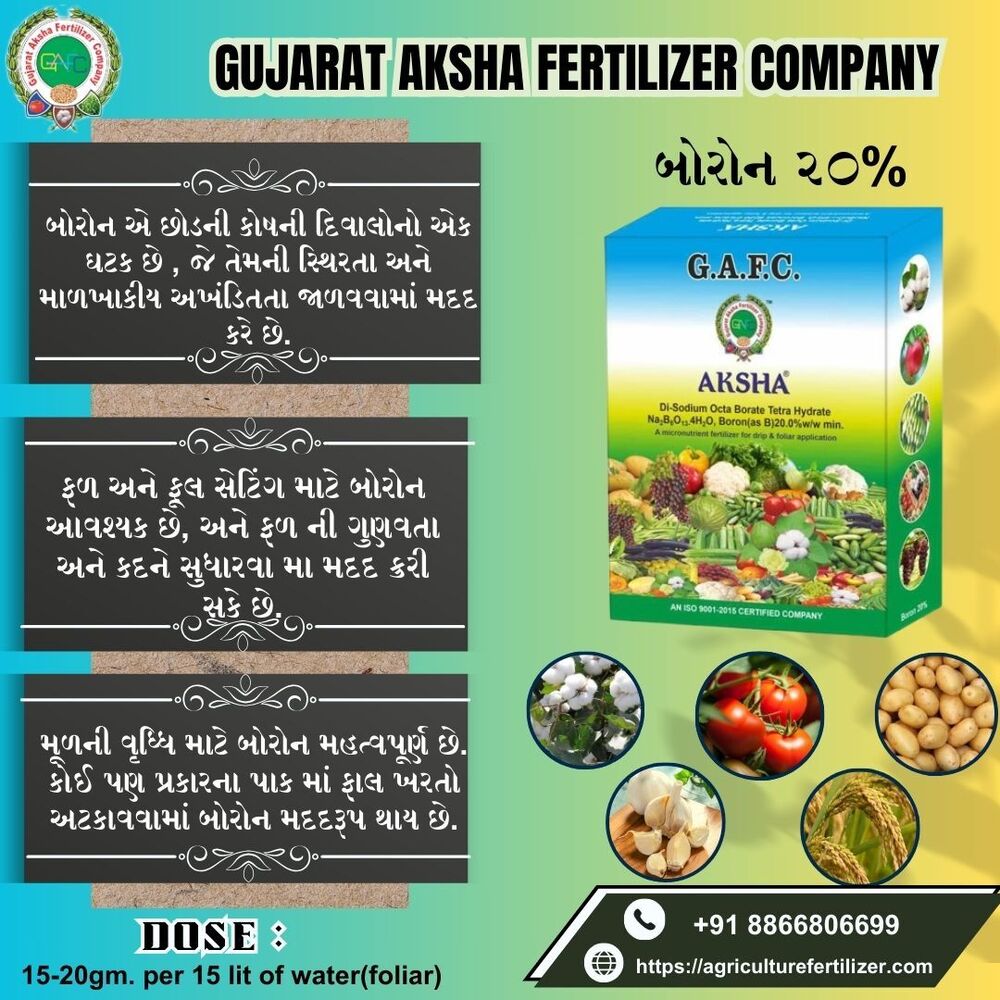 Di-sodium Octa Borate Tetra Hydrate - Application: Agriculture