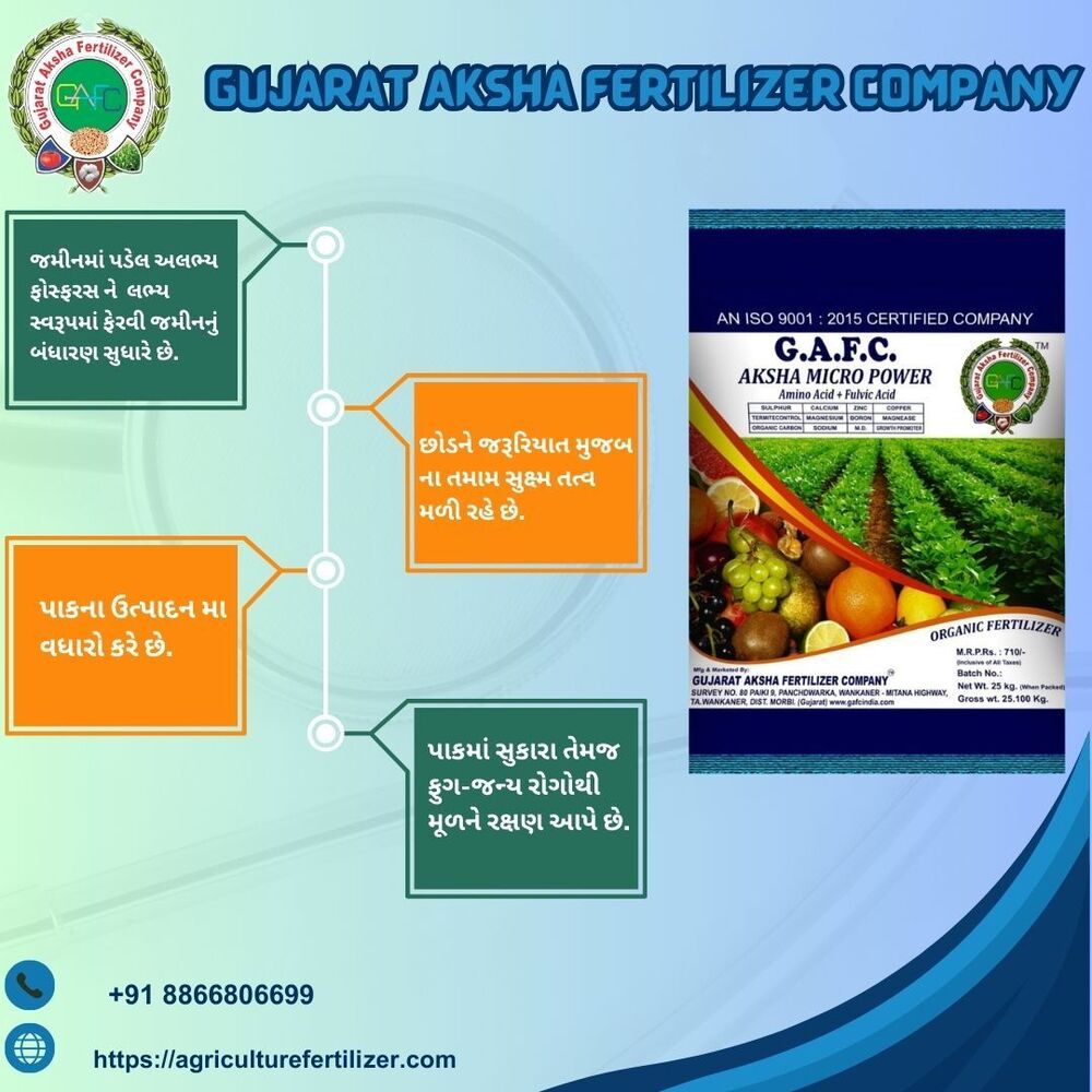 Organic Fertilizer