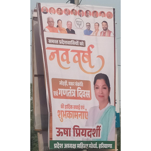 प्रिंटेड होल्डिंग बोर्ड