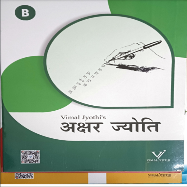 Aksharajyothi LKG to 8th Std Copy Books