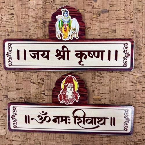 Wooden Door Name Plate