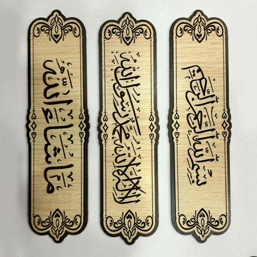 Home Wooden Name Plate - Color: Brown