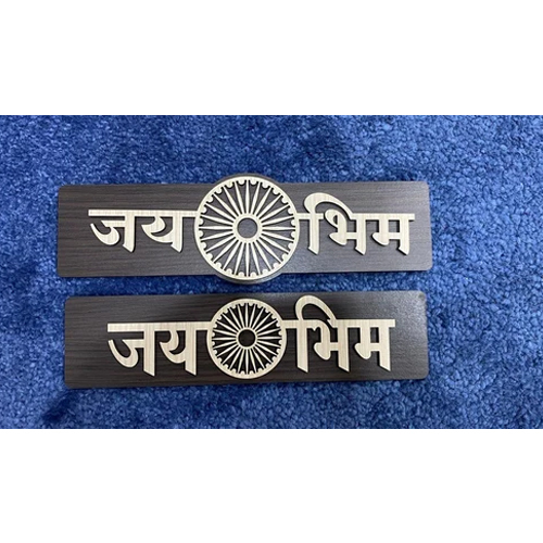 Wooden Black Name Plate