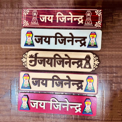 Wooden Door Name Plate