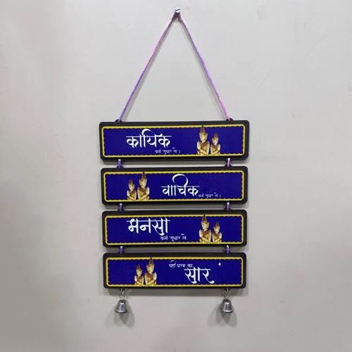 Wooden Wall Hanging