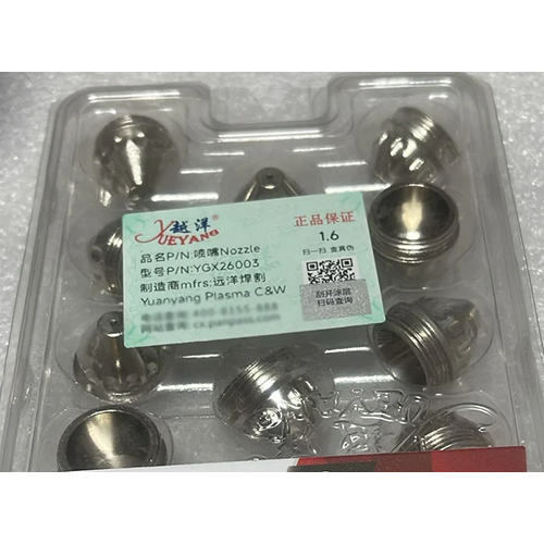 Yueyang YGR260 Plasma Cutting Nozzle