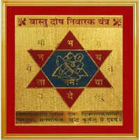 Sampoorna Vastu Yantra - Durable Metal, Sizes 3 To 12 Inches, Elegant Golden Color | Ideal For Pooja, Packed In Poly & Box For Safe Storage