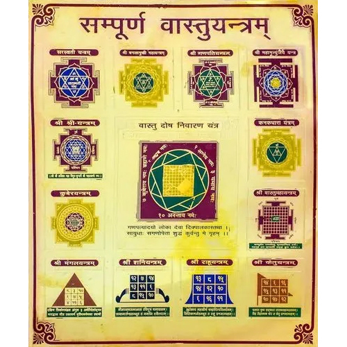 Sampoorna Vastu Yantra - Durable Metal, Sizes 3 To 12 Inches, Elegant Golden Color | Ideal For Pooja, Packed In Poly & Box For Safe Storage