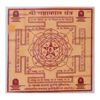 Shri Mahakal Yantra - Color: Orange