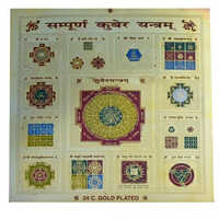 Shree Kuber Yantra - Color: Golden