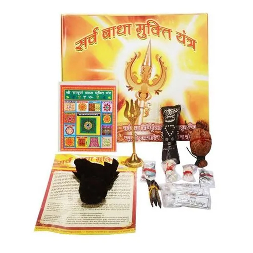 Sarv Badha Mukti Yantra