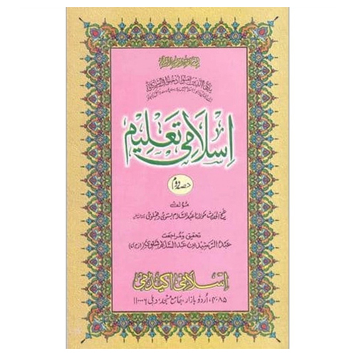 Islami Taleem Part 2 - Audience: Adult