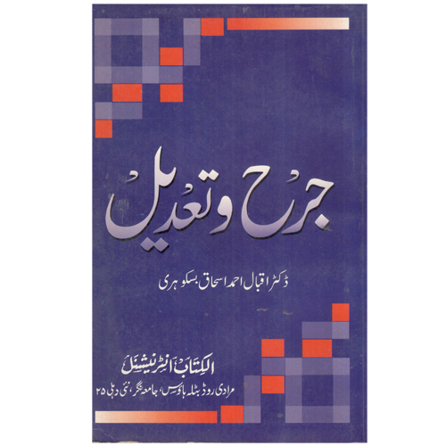 Jarah Wa Taadeel - Audience: Adult