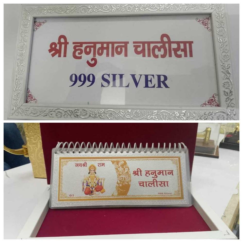Hanuman Chalisa With  Silver Box - Color: Different Available