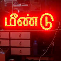 Led Scrolling Sign Board - Application: Outdoor Advertisment