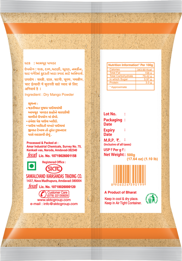 Aamchur / Dry Mango Powder
