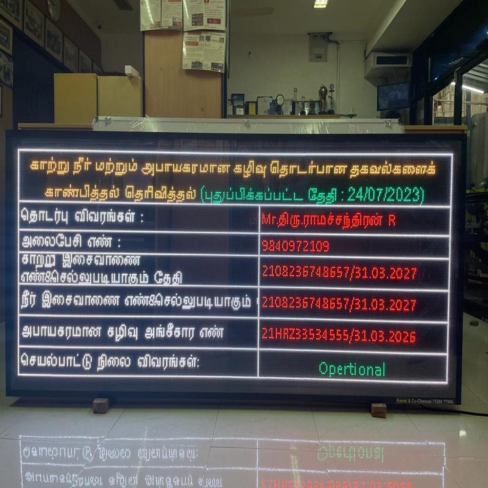 Led Aaqms Display Board - Led Type: Dot Matrix