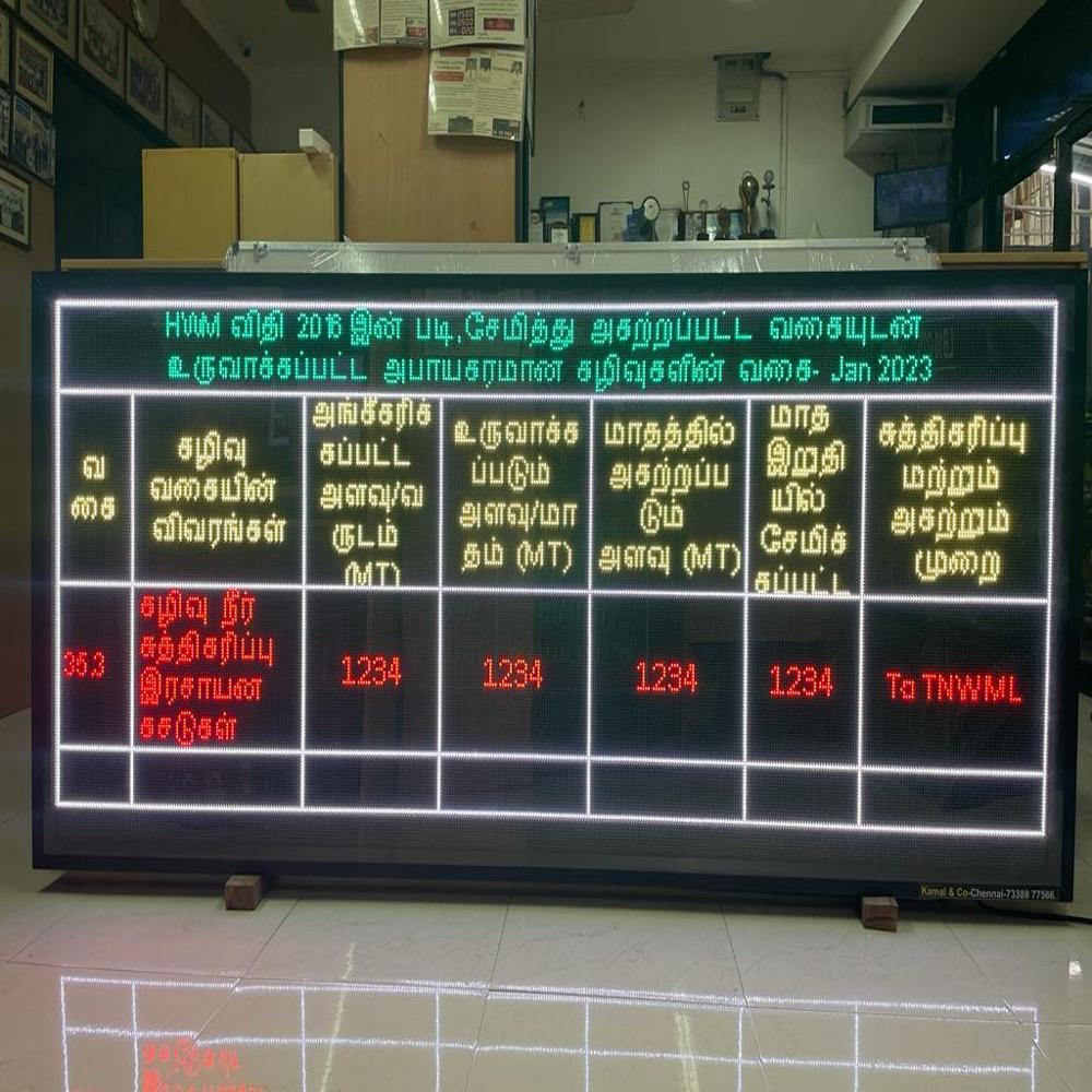 Led Aaqms Display Board - Led Type: Dot Matrix