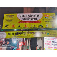 Flex Sign Board With Ms Frame - Application: Advertising