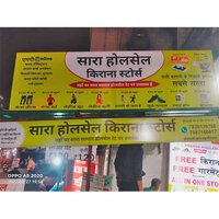 Flex Sign Board With Ms Frame - Application: Advertising