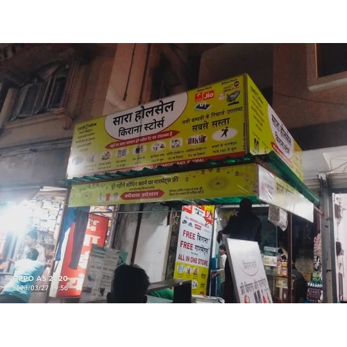 Flex Sign Board With Ms Frame - Application: Advertising