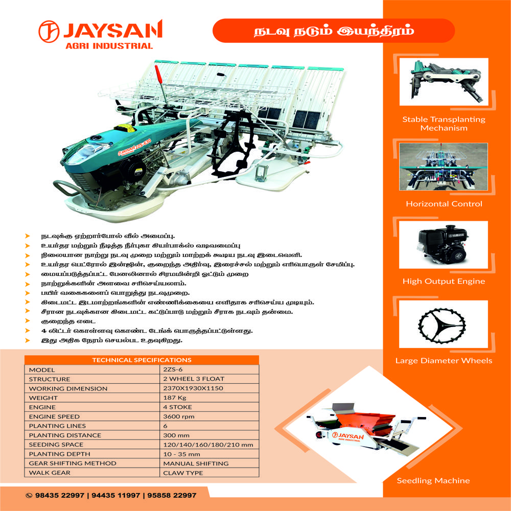 Rice Transplanter