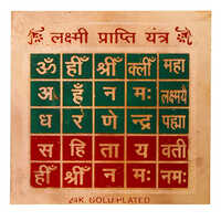 Copper 3x3 Inch Laxmi Prapti Yantra - Color: Golden