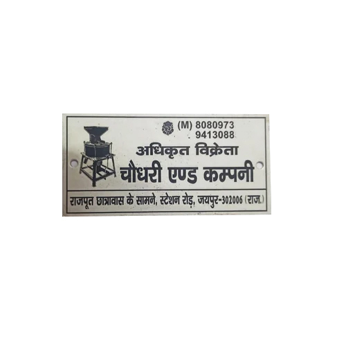Aluminium White Office Name Plate