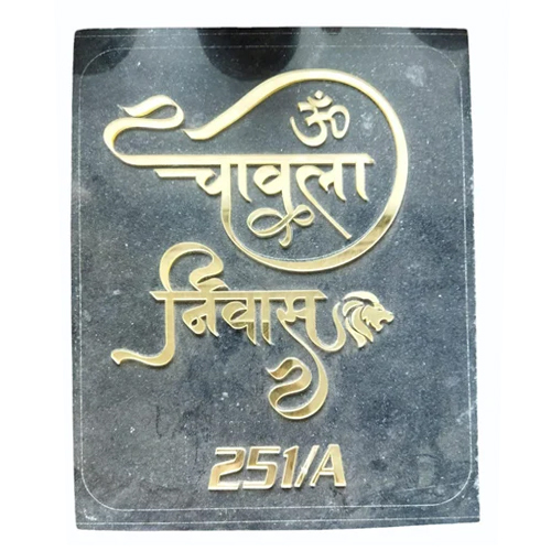 10 मिमी ग्रेनाइट नाम पट्टिका