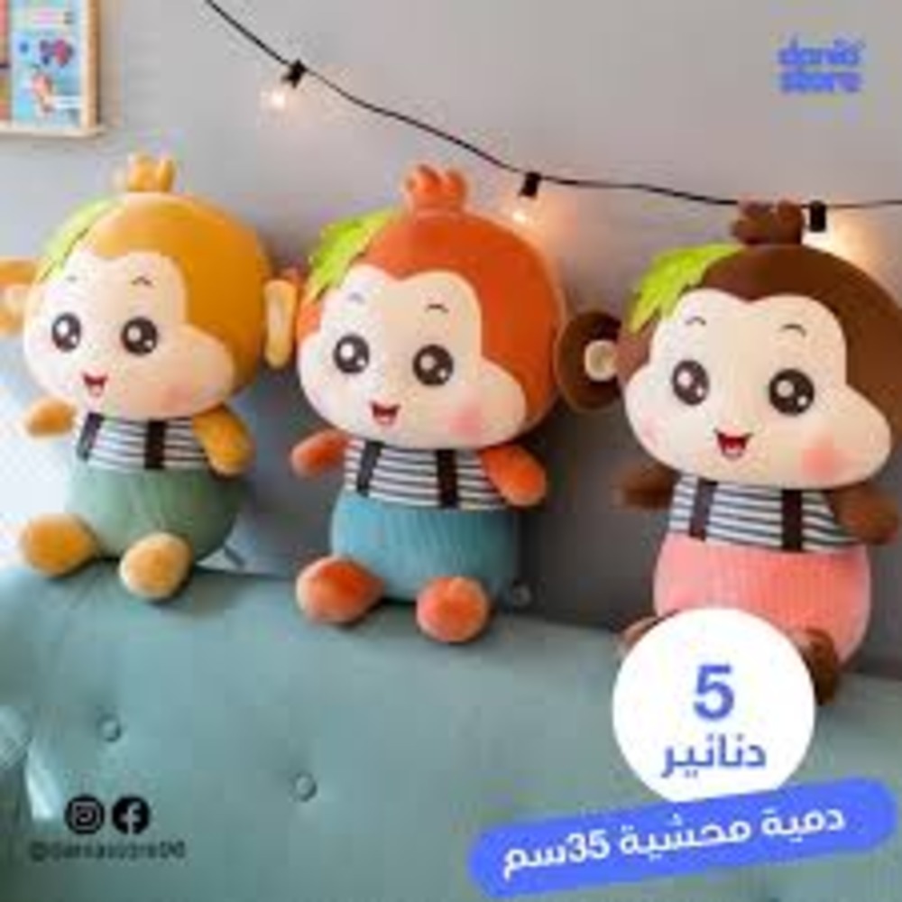 Monkey Soft Toys - Color: Multicolor