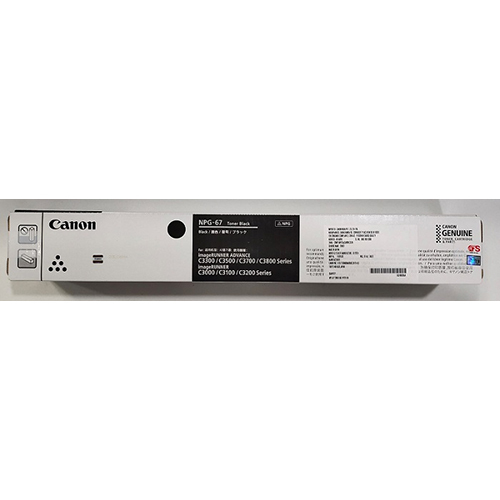 Canon NPG-67 Black Toner Cartridge