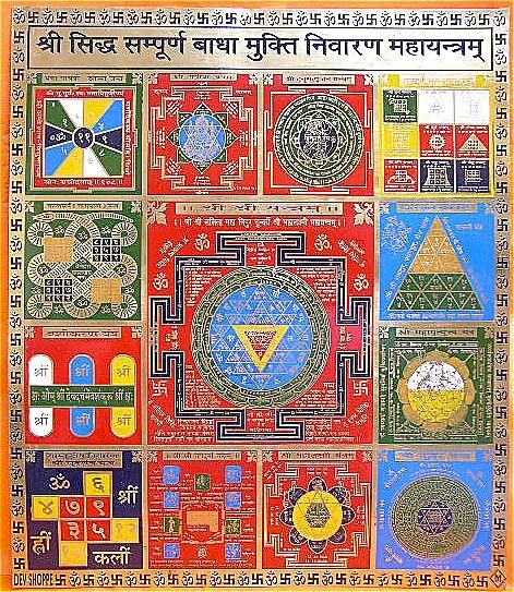 सभी हिंदू वेदिक यंत्र सभी प्रकार की प्लेटों पर
