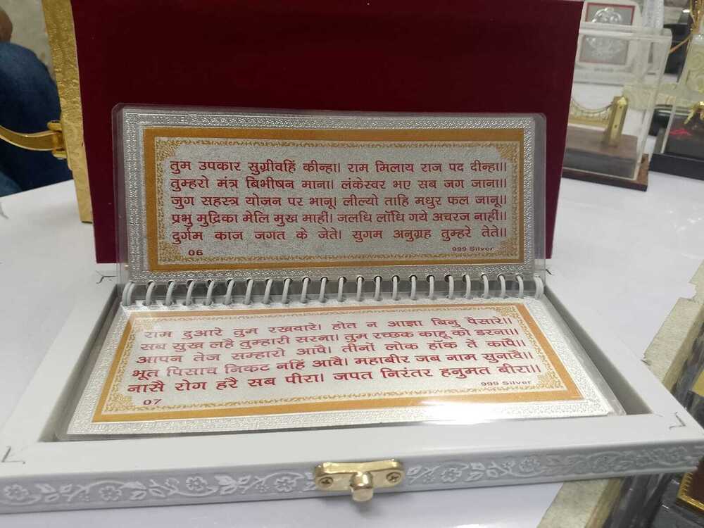 Hanuman Chalisa With  Silver Box