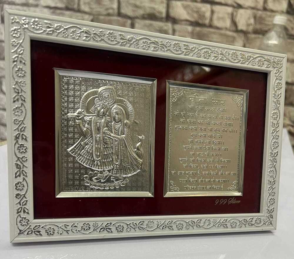 bhagavad Gita saar