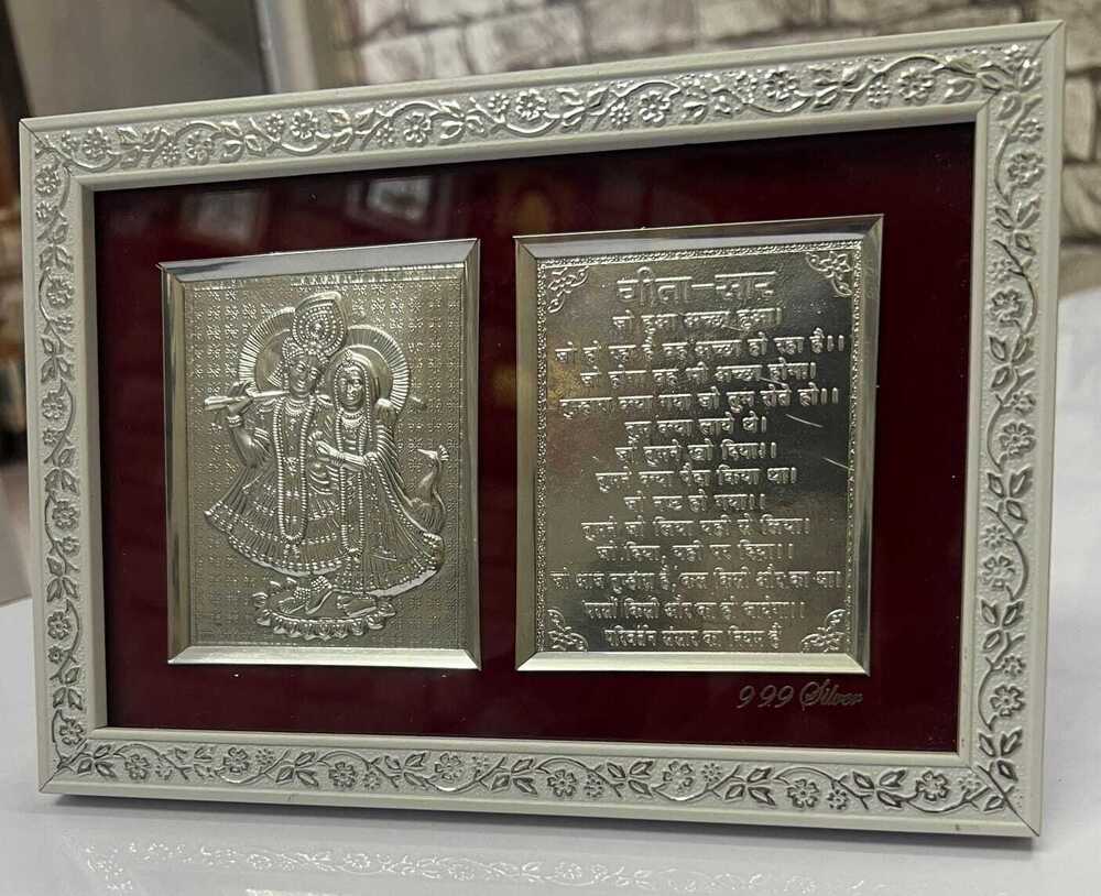 bhagavad Gita saar