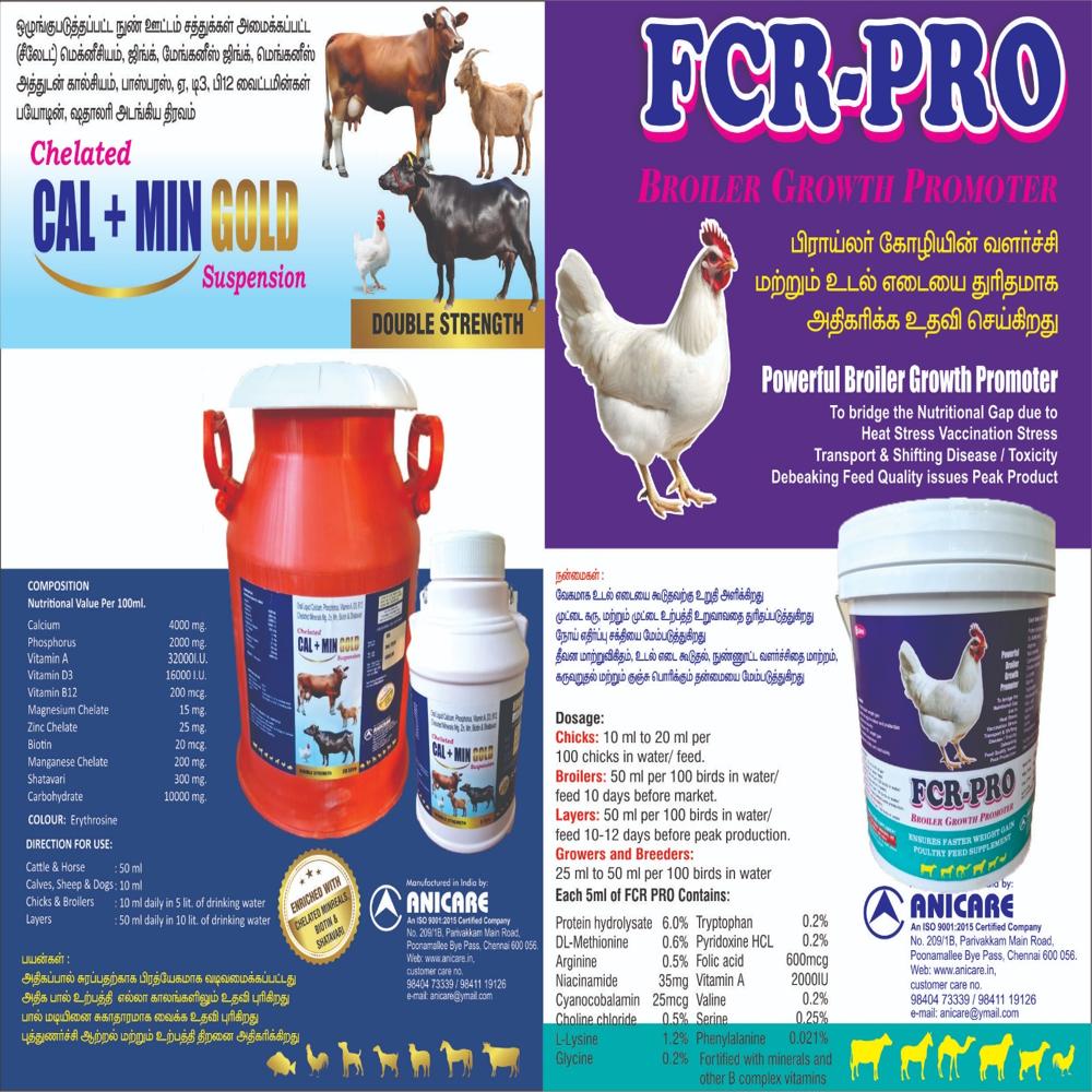 FCR - PRO LIQ. ( Broiler Growth Promoter ) 