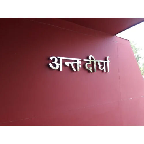 Stainless Steel 304 Grade Rust-Proof Letters - Color: Silver
