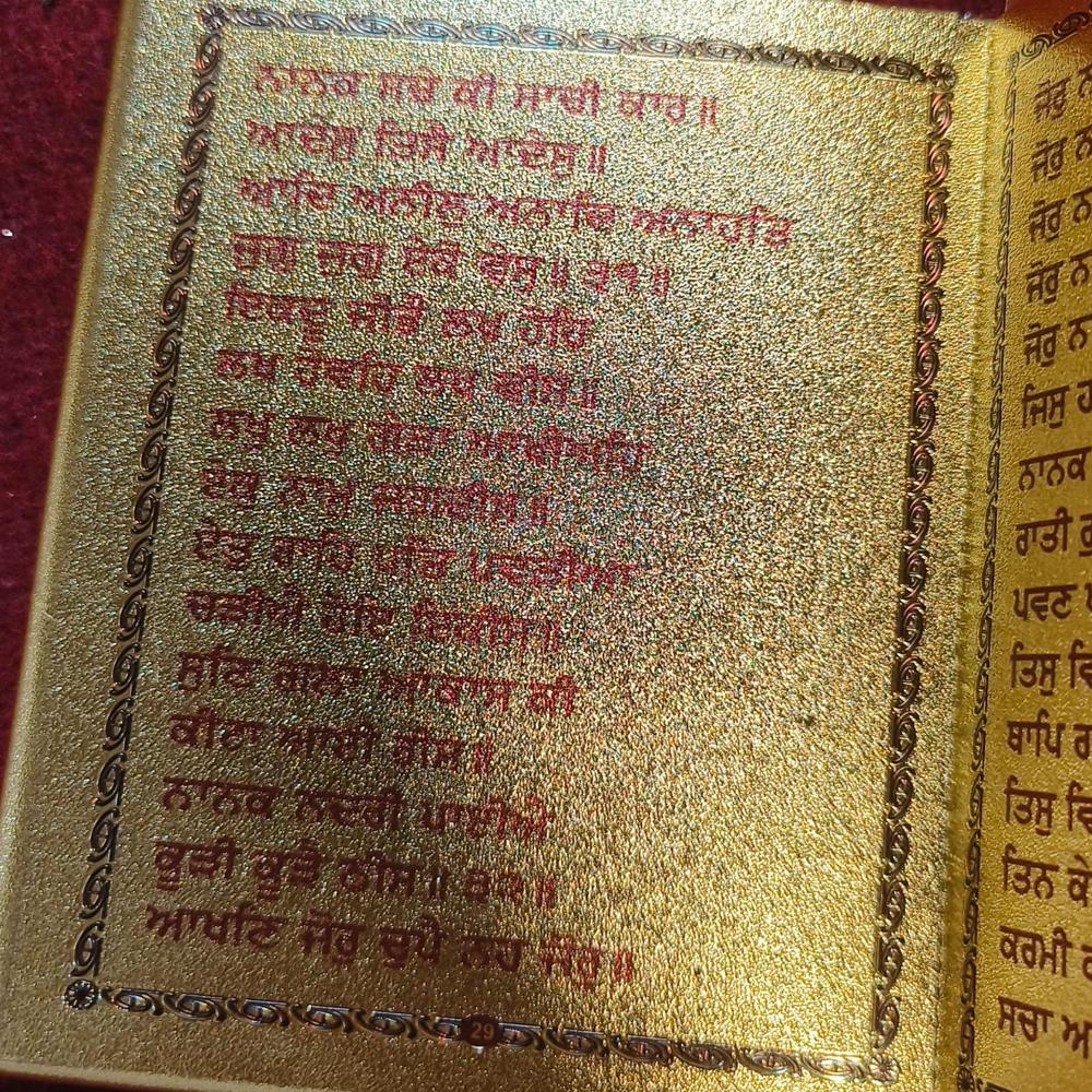 Gold Plated Japji Sahib