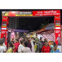 Flex Sign Board With Iron Frame Gate