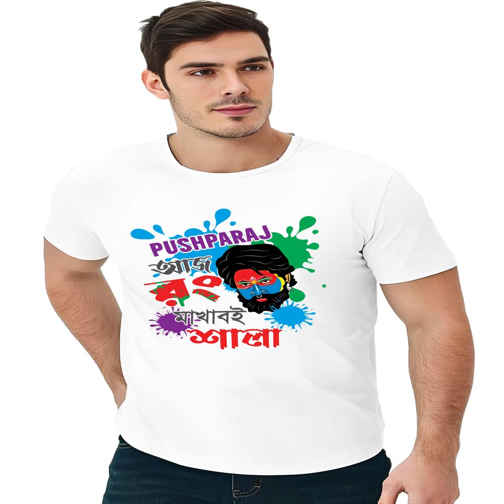 Holi t-shirt