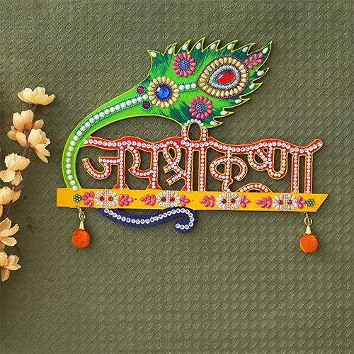 Jai Shri Krishna Handmade Key Holder