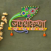 Jai Shri Krishna Handmade Key Holder