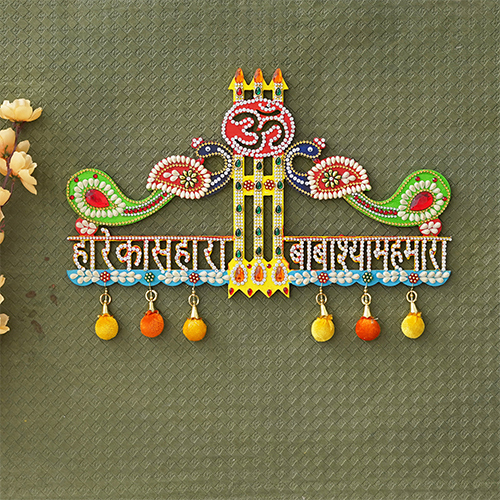 Om Hare ka Sahara Handmade Key Holder