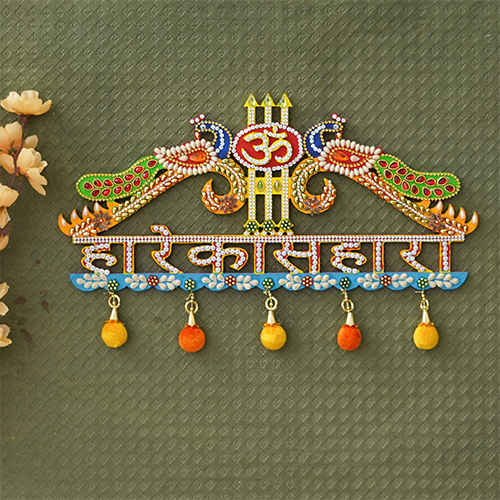 Small Size Om Hare ka Sahara Handmade Key Holder
